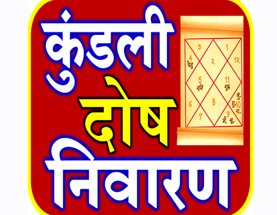 Service Provider of Kundli Dosh in Uttar Pradesh, Noida, India.