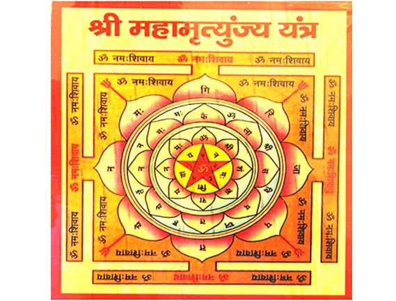 Manufacturer, Exporter, Importer, Supplier, Wholesaler, Retailer, Trader of Mahamrityunjay Yantra in Uttar Pradesh, Noida, India.