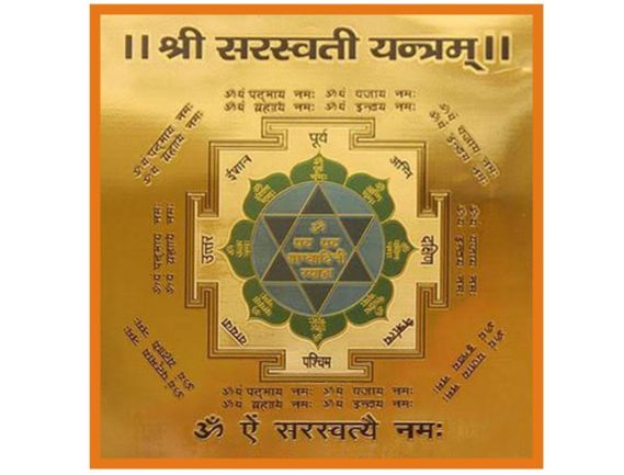 Manufacturer, Exporter, Importer, Supplier, Wholesaler, Retailer, Trader of Saraswati Yantra in Uttar Pradesh, Noida, India.